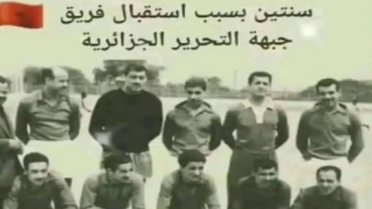 Apoyo de Marruecos al equipo de fútbol del Frente de Liberación Nacional de Argelia