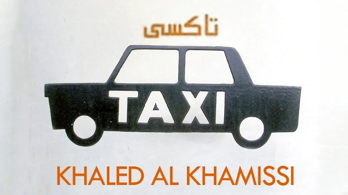 Detalle de la portada del libro de Khaled Al Khamissi, “TAXI” - PHOTO/CEDIDA