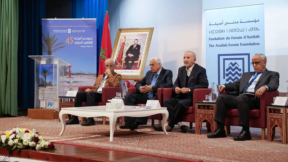Fundación Foro de Asilah - PHOTO/REDES SOCIALES