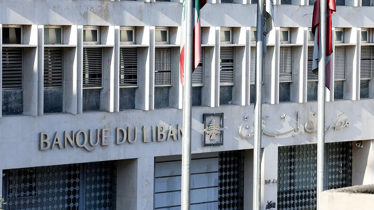 Edificio del Banco Central del Líbano en Beirut - REUTERS/ MOHAMED AZAKIR