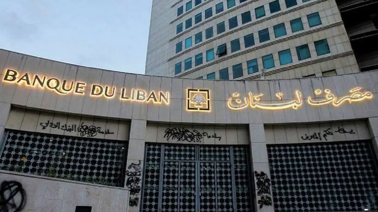 REUTERS/MOHAMED AZAKIR - Edificio del Banco Central del Líbano en Beirut
