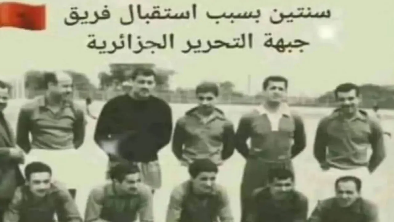 Apoyo de Marruecos al equipo de fútbol del Frente de Liberación Nacional de Argelia