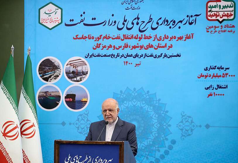 Bijan Namdar Zangeneh, ministro de petróleo iraní - PHOTO/ARCHIVO