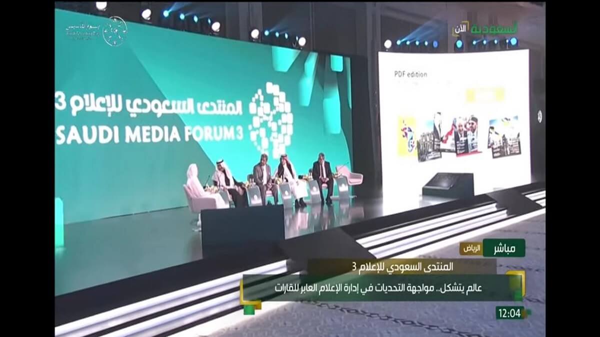 Saudi Media Forum