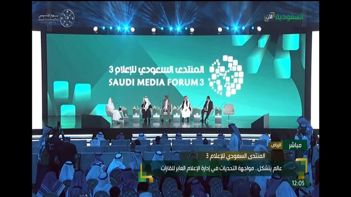 Saudi Media Forum
