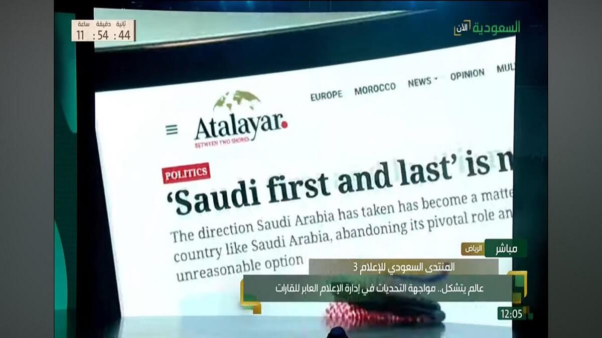 Atalayar en el Saudi Media Forum