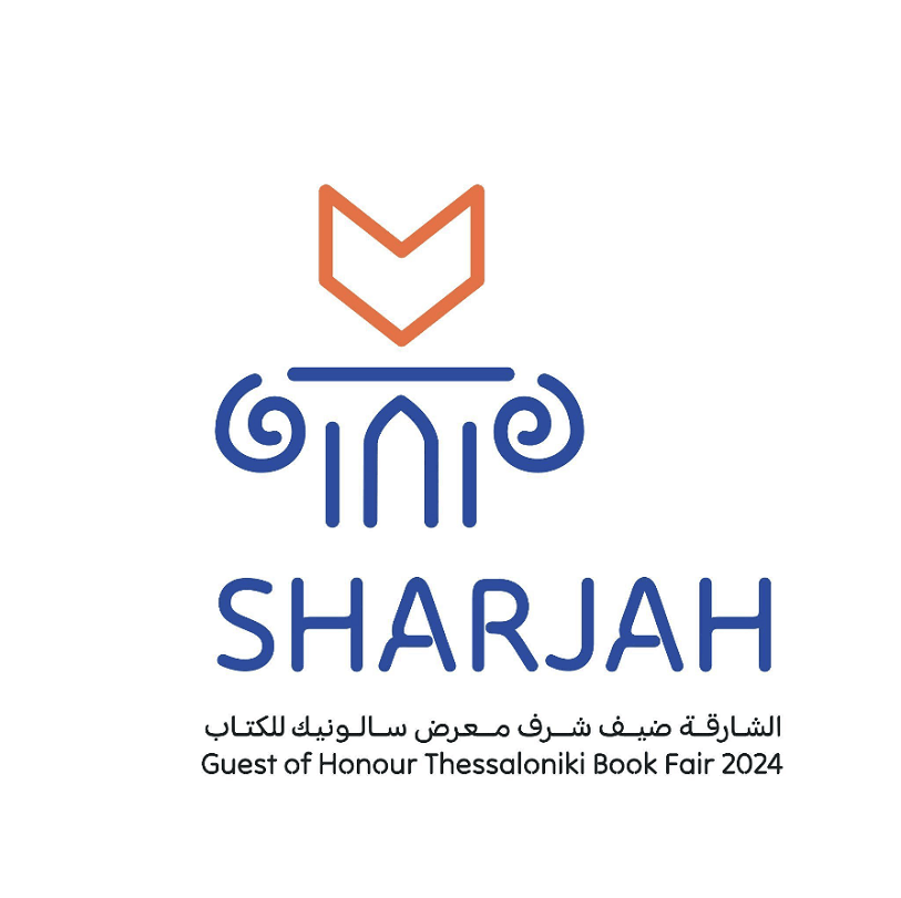 TBIF Sharjah