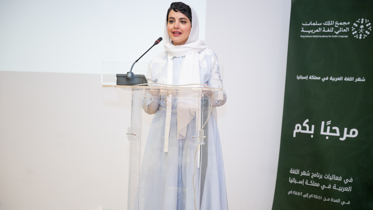 Princesa Haifa bint Abdulaziz Al-Mogrin, embajadora del Reino de Arabia Saudí en España - ATALAYAR/ GUILLERMO LÓPEZ